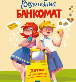 ООО «Центр финансовой грамотности и предпринимательства «Кавальски»